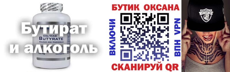 Купить закладки  Жуков  БУТИРАТ оксибутират 