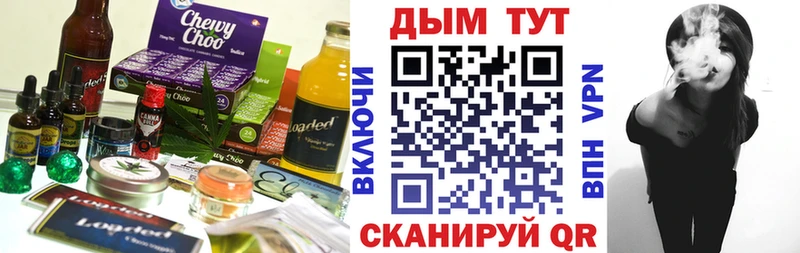 Cannafood марихуана  Купить где  Жуков 