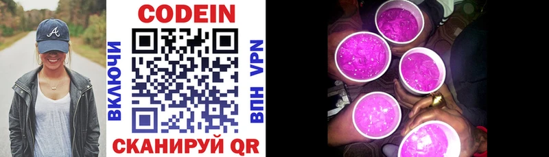 Купить  Жуков  Codein напиток Lean (лин) 