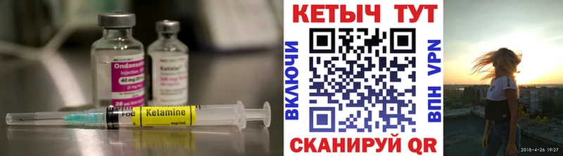 Кетамин VHQ  Купить где  Жуков 