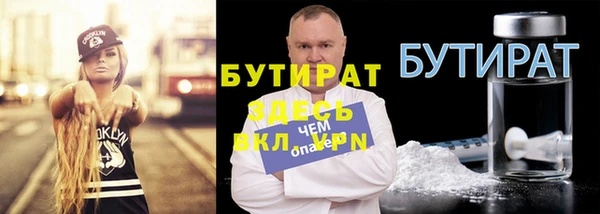 бутират Медногорск