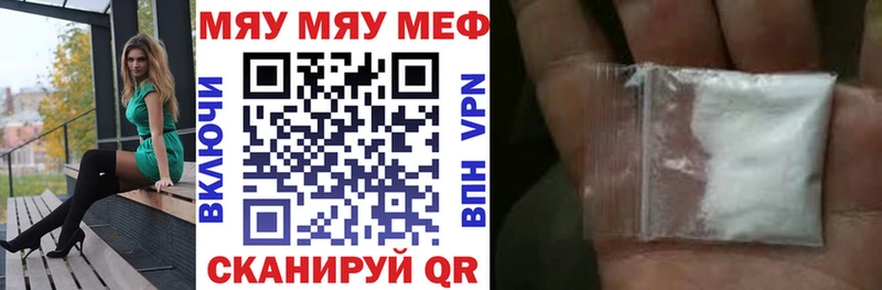 Меф мука  Купить закладки  Жуков 