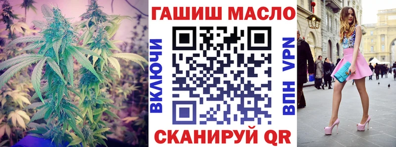 ТГК THC oil Купить закладки Жуков